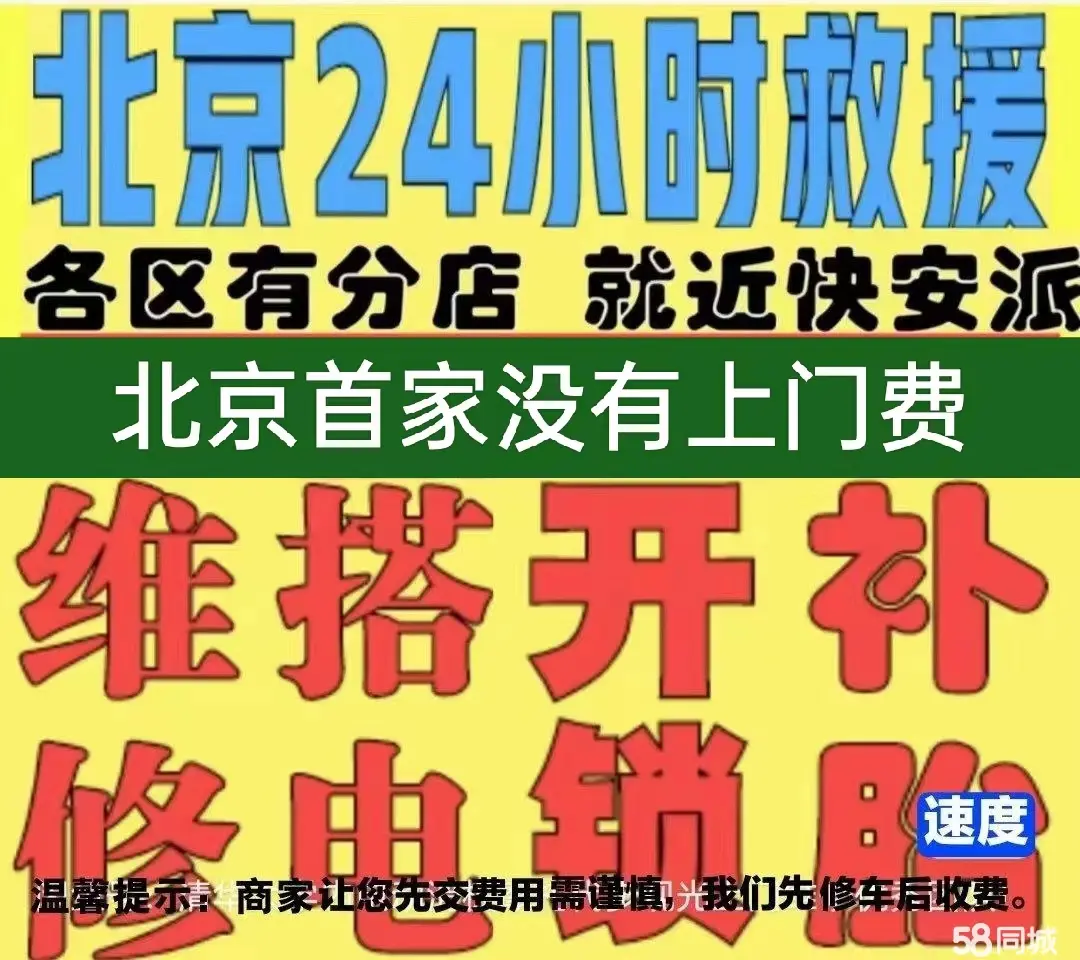 呼和浩特附近店修自行车修补换轮胎安组装电瓶车摩托上门维修搭电激活